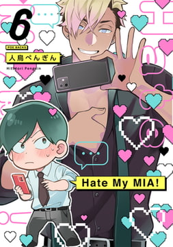 Hate My MIA！(6) [ふゅーじょんぷろだくと]