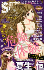 miniSUGAR Vol.11(2010年11月号） [大都社/秋水社]