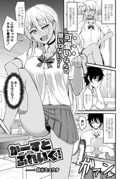 かーすとぶれいく! [ジーウォーク]