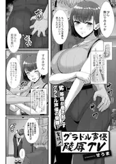 実録!グラドル声優陵○TV