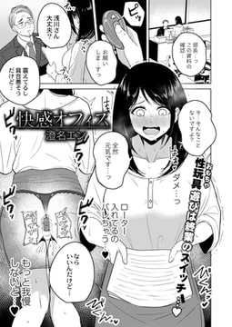 快感オフィス [ジーウォーク]