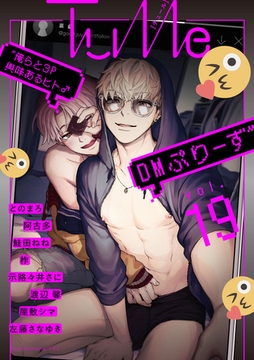 Tulle　vol.19 [ブライト出版]