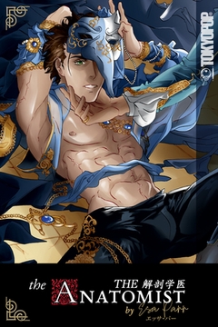 THE解剖学医 [TOKYOPOP]