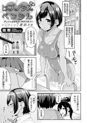 ヒプノシスペンシル ～おじさん家庭教師と競泳水着JKのマンツーマン催○学習～ 前編