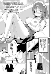 時間を止める魔のアプリ ～メイドカフェ美形巨乳店員を○す!!～