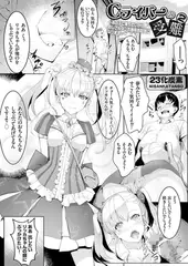 Cライバーの受難2 ～あの子に勝ちたいからおじさんチンポ専用肉奴○になります。～
