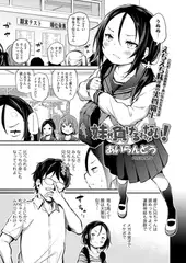 妹が負けるわけない!
