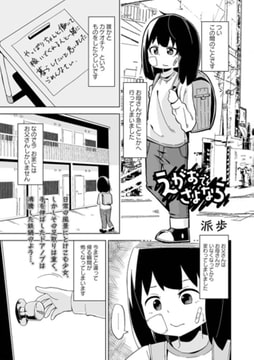 えがおでさよなら [三和出版]