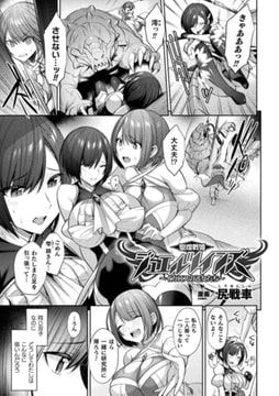 聖煌戦姫ジュエルツインズ ～イカロスの乙女たち～【単話】 [キルタイムコミュニケーション]