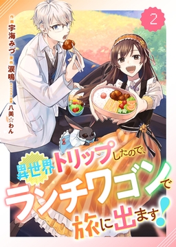 転生したら15歳の王妃でした 年下陛下の一途な想いからは逃げられません Kadokawa Dlsite Comipo