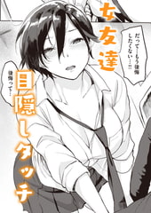 おあいこ [ワニマガジン社]