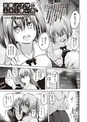 催○アプリの上手な使い方