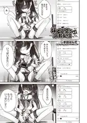 妹メス堕ち調教配信 ＃2