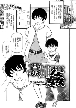 慕姉姦 [メディアックス]