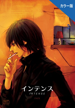 インテンス（カラー版）3 [SNP]