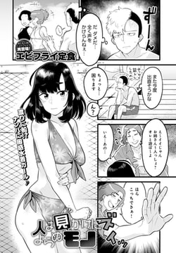 人は見かけによらぬモノ [ジーオーティー]