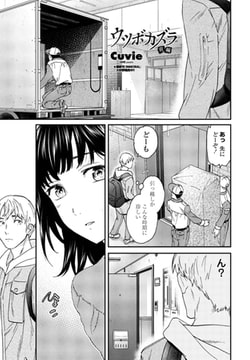 ウツボカズラ 前編 [辰巳出版]