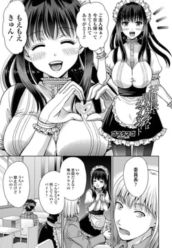 委員長と明るいクズはクラスメイト [辰巳出版]