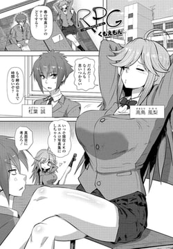 RPG～ローププレイングガール～ [辰巳出版]