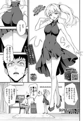 シノ様はご立腹2