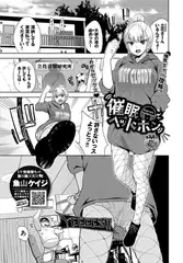 催○ヘッドホン