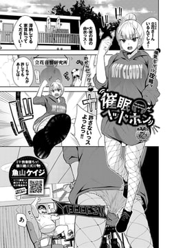 催○ヘッドホン [文苑堂]