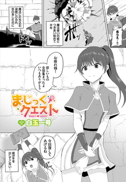 まじっくクエスト [文苑堂]