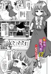 一触即発! 魔導書館の罠