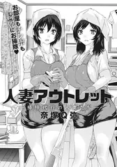 人妻アウトレット ～掃除代行の人妻たち～ 【単話】
