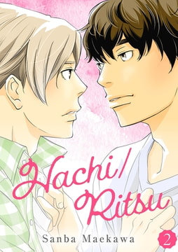 Hachi/Ritsu Chapter 2 [TORICO Co., Ltd.]