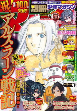 別冊少年マガジン 22年6月号 22年5月9日発売 講談社 Dlsite Comipo