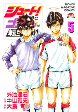 シュート ８ 講談社 Dlsite Comipo