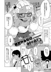 魅惑の小麦色