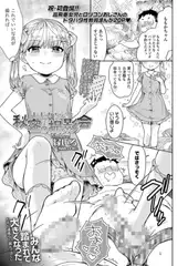 ももかちゃんと秘密の撮影会