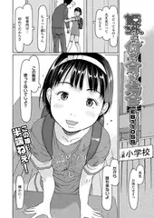 姫ちゃんと付き合った場合