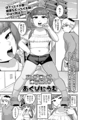 ホップロップロリポップ