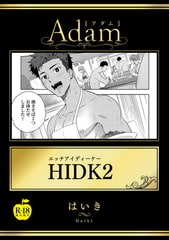 HIDK2【R18版】 [ブレインハウス]