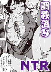 勿忘草～第三章～ [ワニマガジン社]