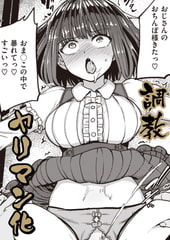 Pet Girl Zero [ワニマガジン社]