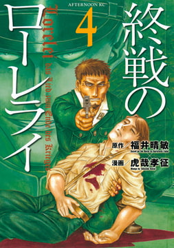 人類資金 上 Kadokawa Dlsite Comipo