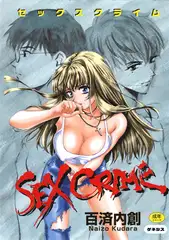 SEX CRIME