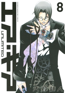 エア ギア ｕｎｌｉｍｉｔｅｄ １３ 講談社 Dlsite Comipo