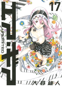 エア ギア ２２ ａｉｒ ｇｅａｒ 講談社 Dlsite Comipo