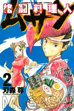 伝説の頭 翔 ７ 講談社 Dlsite Comipo