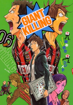 ｇｉａｎｔ ｋｉｌｌｉｎｇ １ 講談社 Dlsite Comipo