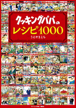 うえやまとち ウエヤマトチ コミック マンガ 電子書籍のダウンロードなら Dlsite Comipo