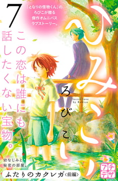 となりの怪物くん愛蔵版 ４ 講談社 Dlsite Comipo