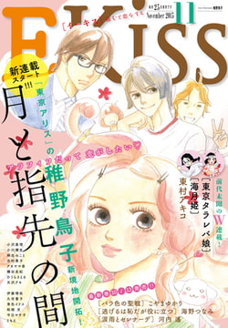 ホリデイラブ 夫婦間恋愛 分冊版 第32話 マンガボックス Dlsite Comipo