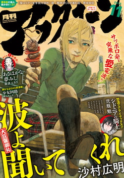 光圀伝 二 Kadokawa Dlsite Comipo