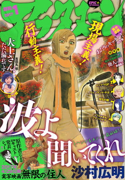 フラジャイル ３ 病理医岸京一郎の所見 講談社 Dlsite Comipo